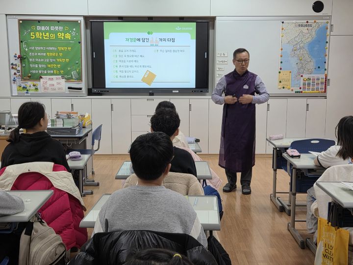 [논산=뉴시스]한국유교문화진흥원은 충남 시·군 초등학교를 대상으로 '찾아가는 유교문화학교' 시범 프로그램을 성공적으로 마무리했다. 2025. 12. 02 photo@newsis.com *재판매 및 DB 금지