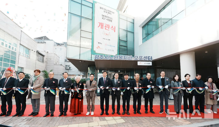 [경기광주=뉴시스]광주시가 2일 '노인복지관 오포 센터' 개관을 가졌다(사진=광주시 제공)2025.12.02.photo@newsis.com