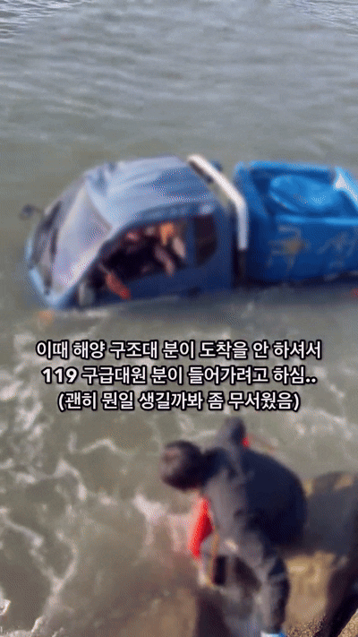 [뉴시스] 음주운전을 하다 바다에 빠진 노인을 구조하는 모습. (영상=인스타그램 채**) 2025.12.2 *재판매 및 DB 금지 *재판매 및 DB 금지