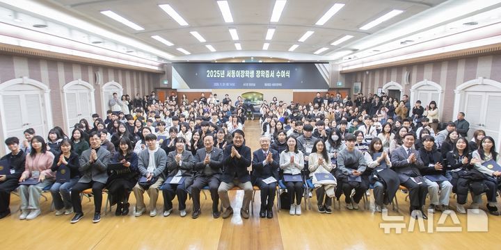 인천 서구 서동이장학회, 220명에 장학금 3억원 지급