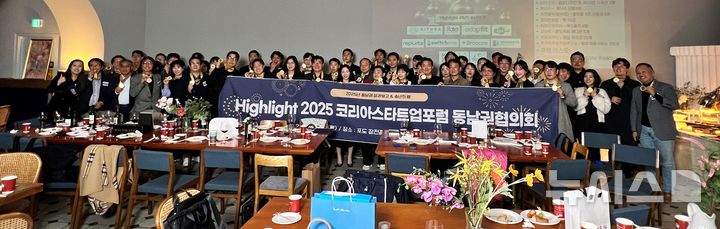 [부산=뉴시스] 원동화 기자 = 코리아스타트업포럼 동남권협의회가 지난 1일 금정구 포도 장전점에서 올해 송년의 밤 행사를 열고 올해 사업을 마무리했다. 2025.12.02. dhwon@newsis.com