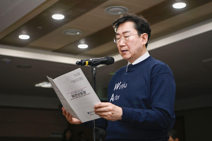 [원주=뉴시스] 2일 강원 원주시 'AI위원회·AI추진단' 출범식이 열린 가운데 원강수 시장이 중장기 AI 비전 선포하고 있다. (사진=원주시 제공) 2025.12.02. photo@newsis.com *재판매 및 DB 금지