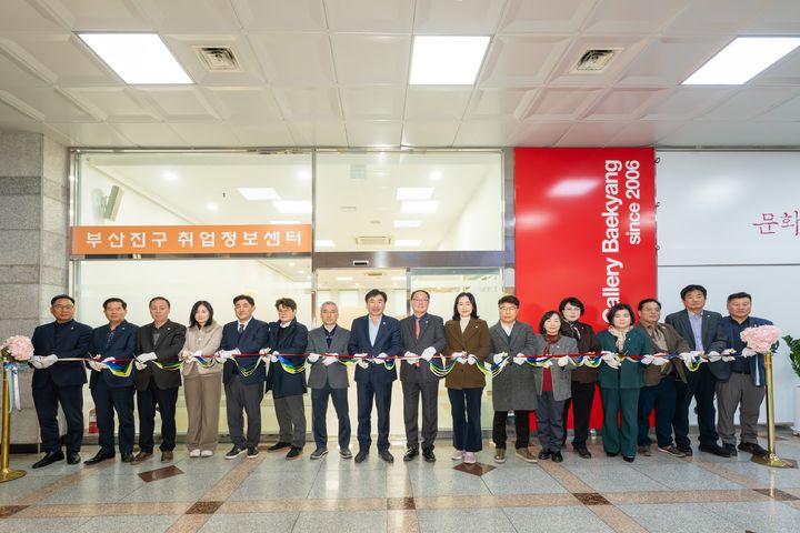 [부산=뉴시스] 부산 부산진구는 2일 '부산진구 취업정보센터' 리모델링 완료에 따른 새단장 개소식을 2일 개최했다. (사진=부산진구 제공) 2025.12.02. photo@newsis.com *재판매 및 DB 금지