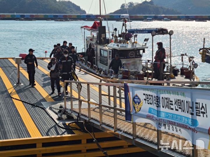 남해군 팥섬 해상서 어선·낚싯배 충돌, 2명 병원 이송