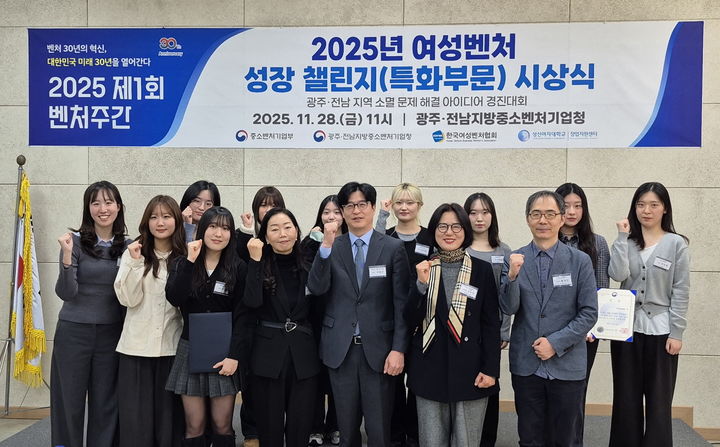[서울=뉴시스] '2025 여성벤처 성장 챌린지'에서 대상, 최우수상, 우수상을 수상한 성신여대 학생팀이 기념 촬영을 하고 있다. (사진=성신여대 제공) 2025.12.02. photo@newsis.com *재판매 및 DB 금지