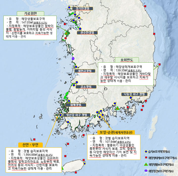 [무안=뉴시스] 국가해양생태공원 위치도. (사진=전남도 제공) 2025.12.02. photo@newsis.com *재판매 및 DB 금지