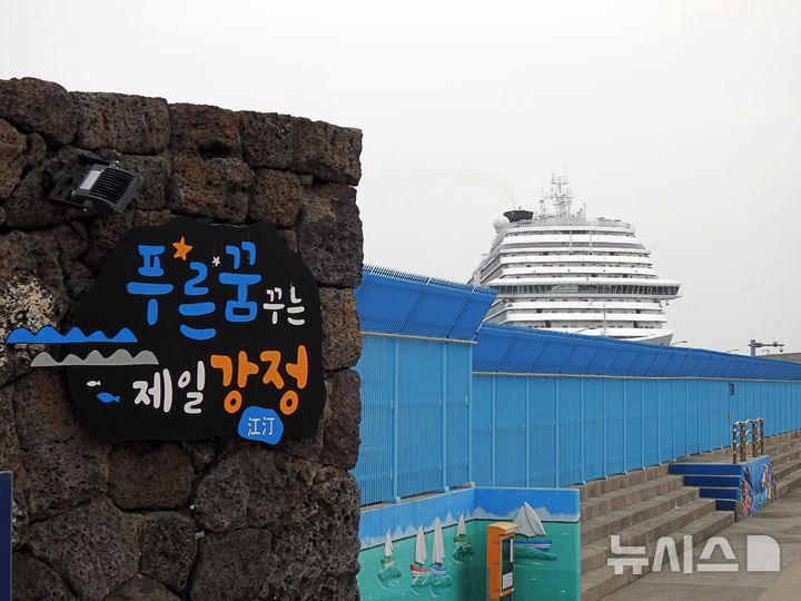 제주 '일강정 민관군경 상생 축구대회' 18일 개최 - 뉴스 썸네일 이미지