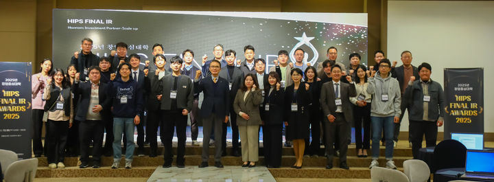 [대전=뉴시스] 한남대 'HIPS FINAL AWARDS 2025' 기념촬영. (사진=한남대 제공) 2025.12.02. photo@newsis.com *재판매 및 DB 금지