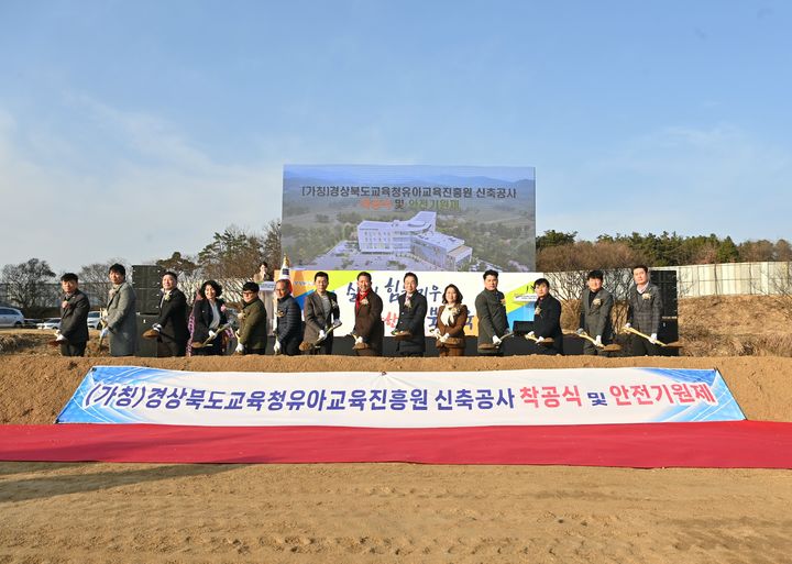 [안동=뉴시스] 2일 구미시에 있는 옛 임봉초등학교 부지에서 (가칭)경상북도교육청유아교육진흥원 착공식이 열리고 있다. (사진=경북교육청 제공) 2025.12.02. photo@newsis.com *재판매 및 DB 금지