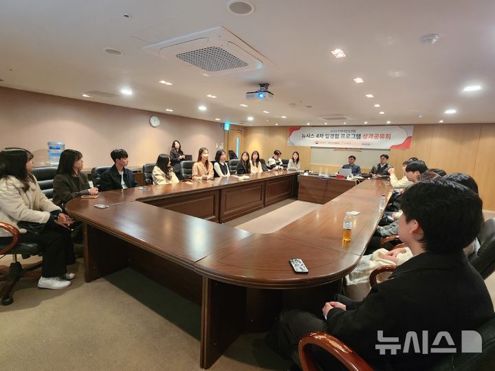 [서울=뉴시스] 뉴시스 일경험 인턴 프로그램에 참석한 인턴기자들과 인턴PD들이 지난달 3일 성과 공유회를 갖고 지난 8주간의 경험을 나누는 자리를 가졌다. 2025.12.02 *재판매 및 DB 금지