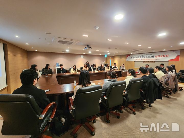 [서울=뉴시스] 뉴시스 일경험 인턴 프로그램에 참석한 인턴기자들과 인턴PD들이 지난달 3일 성과 공유회를 갖고 지난 8주간의 경험을 나누는 자리를 가졌다. 2025.12.02 *재판매 및 DB 금지 