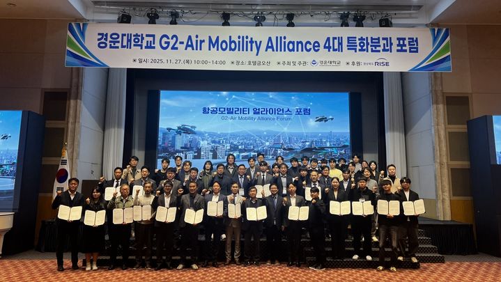 [구미=뉴시스] 항공 모빌리티 포럼. (사진=경운대 제공) 2025.12.02 photo@newsis.com *재판매 및 DB 금지