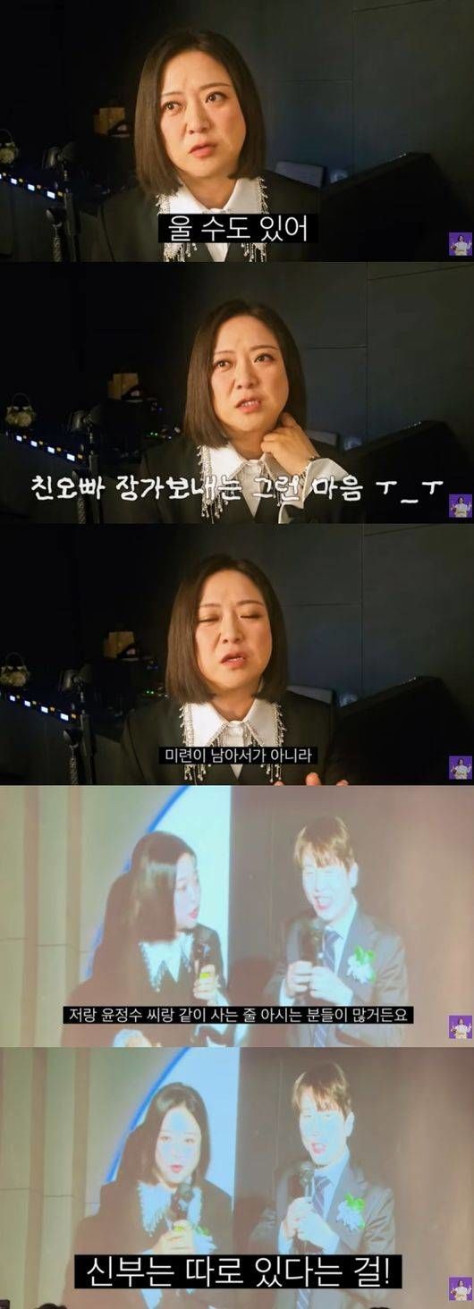 윤정수 결혼식 사회 본 김숙 "중간에 울 수도 있다"