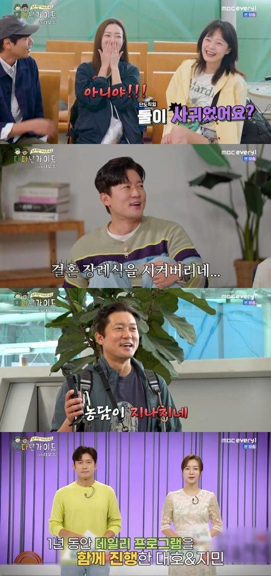 직속 후배 박지민과 어색한 김대호…"둘이 사귀었냐" 의심