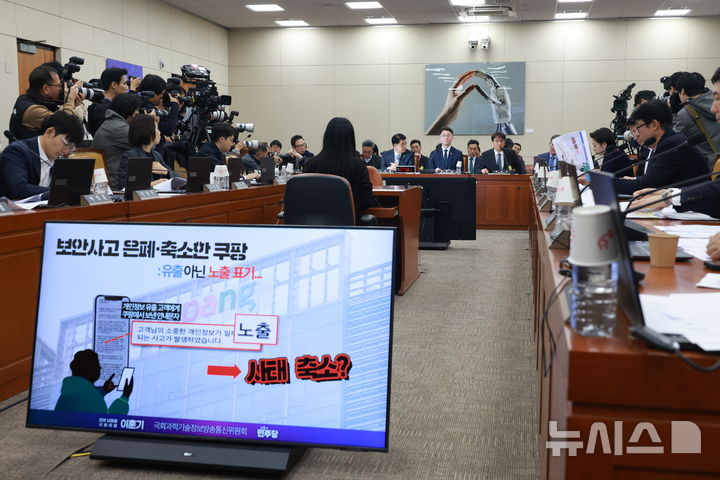 [서울=뉴시스] 고승민 기자 = 박대준 쿠팡 대표이사가 2일 서울 여의도 국회에서 열린 과학기술정보방송통신위원회의 쿠팡 개인정보 유출 사고 관련 현안질의에서 의원 질의에 답하고 있다. 2025.12.02. kkssmm99@newsis.com