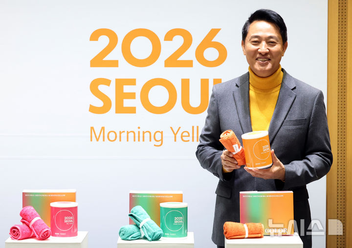 [서울=뉴시스] 이영환 기자 = 오세훈 서울시장이 2일 오전 서울 중구 서울시청 대회의실에서 열린 2026 서울색, 서울빛 기자설명회에 참석해 2026 서울색인 Mornig Yellow를 소개하고 있다. 2025.12.02. 20hwan@newsis.com