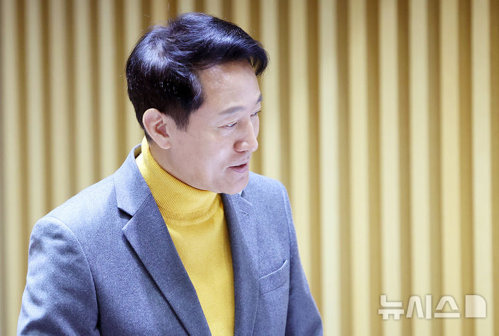 [서울=뉴시스] 이영환 기자 = 오세훈 서울시장이 2일 오전 서울 중구 서울시청 대회의실에서 열린 2026 서울색, 서울빛 기자설명회에 참석하고 있다. 2025.12.02. 20hwan@newsis.com