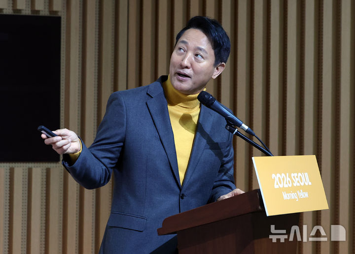 [서울=뉴시스] 이영환 기자 = 오세훈 서울시장이 2일 오전 서울 중구 서울시청 대회의실에서 열린 2026 서울색, 서울빛 기자설명회에 참석해 2026 서울색인 Mornig Yellow를 소개하고 있다. 2025.12.02. 20hwan@newsis.com