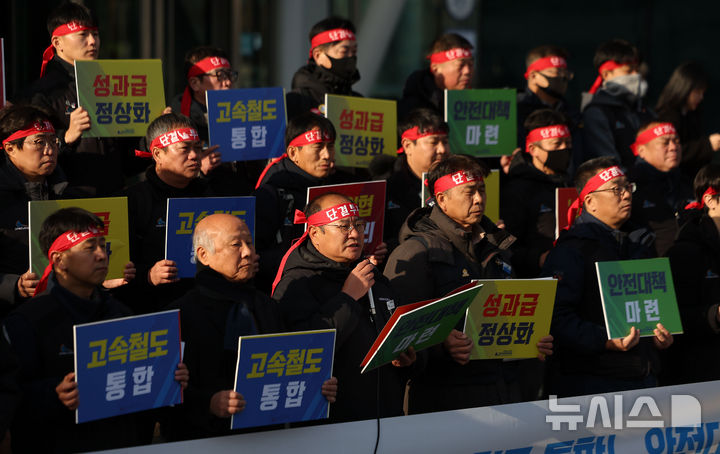 [서울=뉴시스] 김선웅 기자 = 전국철도노동조합 관계자들이 2일 서울역에서 총파업(12.11) 예고 기자회견을 열고 고속철도(KTX-SRT) 통합, 안전대책 마련, 성과급 정상화 등을 촉구하고 있다. 2025.12.02. mangusta@newsis.com