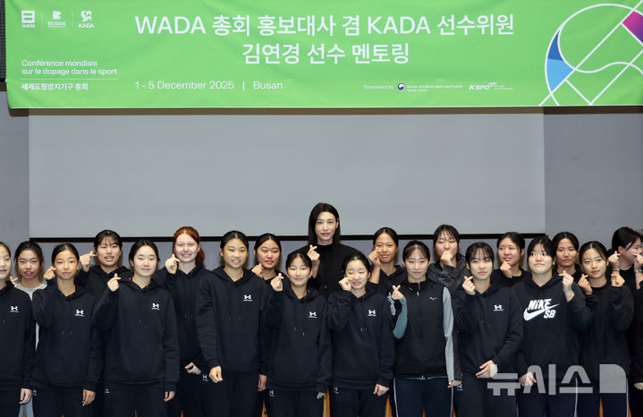  [부산=뉴시스] 하경민 기자 = 2025 세계도핑방지기구(WADA) 총회 홍보대사이자 한국도핑방지위원회(KADA) 선수위원인 김연경이 2일 부산 동구 경남여자중학교에서 경남여중·고 배구부 선수들을 대상으로 도핑방지 교육을 한 뒤 기념사진을 찍고 있다. 2025.12.02. yulnetphoto@newsis.com