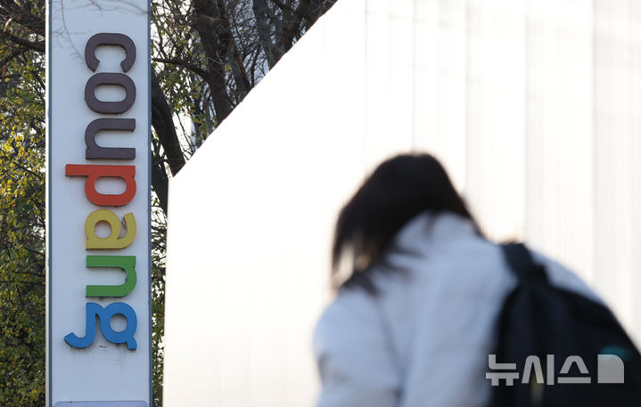 [서울=뉴시스] 황준선 기자 = 쿠팡의 대규모 고객 개인정보 유출 사태가 벌어지며 소비자들의 불안이 커지고 있다. 이재명 대통령은 이날 쿠팡에 대해 과징금을 강화하고 징벌적 손해배상제도를 현실화하는 등 실효적인 대책을 마련을 지시했다. 사진은 2일 서울 시내 한 쿠팡 물류센터 모습. 2025.12.02. hwang@newsis.com