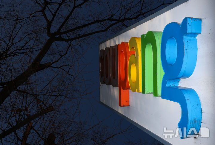 쿠팡, 개인정보 유출 여파로 이틀 연속 하락