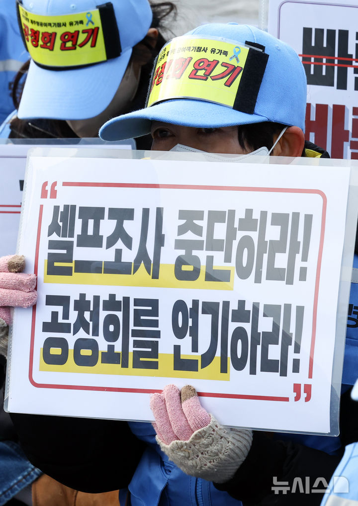 [서울=뉴시스] 최진석 기자 = 12.29 무안공항 제주항공 여객기참사 유가족협의회 유가족들이 2일 서울 용산 대통령실 인근에서 사고조사 공청회 연기 촉구 피켓을 들고 있다. 2025.12.02. myjs@newsis.com