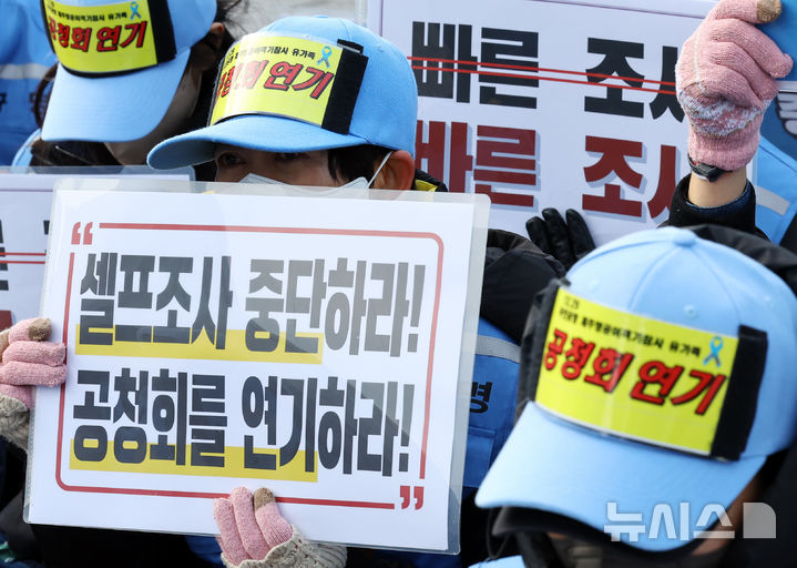 [서울=뉴시스] 최진석 기자 = 12.29 무안공항 제주항공 여객기참사 유가족협의회 유가족들이 2일 서울 용산 대통령실 인근에서 사고조사 공청회 연기 촉구 피켓을 들고 있다. 2025.12.02. myjs@newsis.com