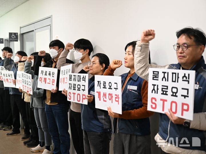 [광주=뉴시스] 이현행 기자 = 전국공무원노동조합 광주지역본부 남구지부가 2일 오후 광주 남구의회에서 '남구의회 및 의원 규탄 조합원 결의대회'를 열고 구호를 외치고 있다. 2025.12.02. lhh@newsis.com