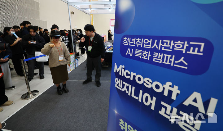 [서울=뉴시스] 박주성 기자 = 사진은 지난 2일 오후 서울 중구 동대문 디자인플라자(DDP)에서 열린 청년취업사관학교 AI 인재페스티벌에서 참석자들이 마이크로소프트의 홀로렌즈를 체험을 해보고 있는 모습. 2025.12.02. park7691@newsis.com