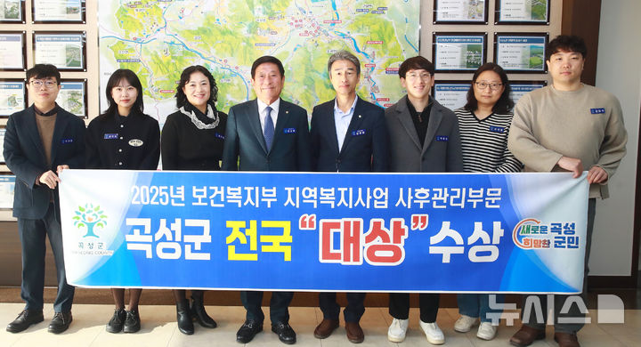 [곡성=뉴시스] 전남 곡성군, 2025년도 지역복지사업 사회보장급여 사후관리 부문 전국 대상. (사진=곡성군청 제공). photo@newsis.com *재판매 및 DB 금지