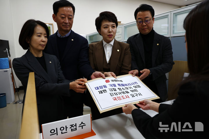 [서울=뉴시스] 김명년 기자 = 김은혜(왼쪽 세 번째) 국민의힘 원내정책수석부대표가 2일 오후 서울 여의도 국회 의안과에서 '대장동 일당 항소포기 외압사태 국정조사계획서'를 제출하고 있다. 왼쪽부터 최수진·최은석 원내수석대변인, 김 원내정책수석부대표, 곽규택 원내수석대변인. 2025.12.02. kmn@newsis.com