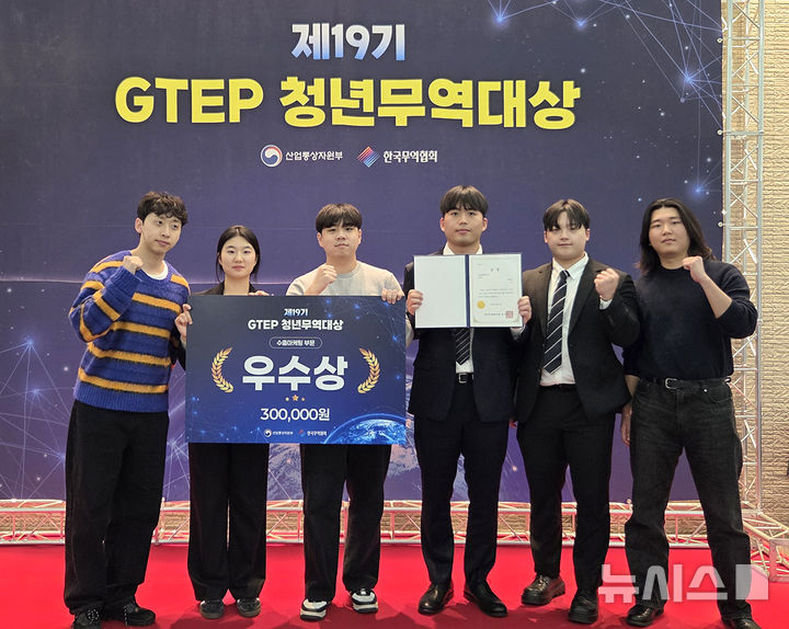 [김해=뉴시스]인제대, 청년무역대상 우수상 수상. (사진=인제대 제공). 2025.12.03. photo@newsis.com