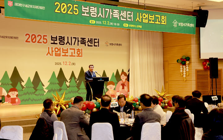  '보령=뉴시스] 2025년 보령시가족센터 사업보고회에서 인사말하는 김동일 보령시장. (사진=보령시청 제공) 2025.12.03. photo@newsis.com *재판매 및 DB 금지