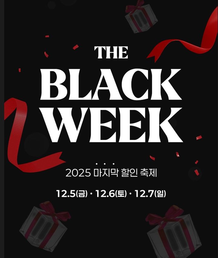 [부산=뉴시스] 롯데프리미엄아울렛 동부산점과 김해점은 오는 5~7일 올해 마지막 대형 할인행사인 '더 블랙위크'를 개최한다고 3일 밝혔다. (사진=롯데 제공) 2025.12.03. photo@newsis.com *재판매 및 DB 금지