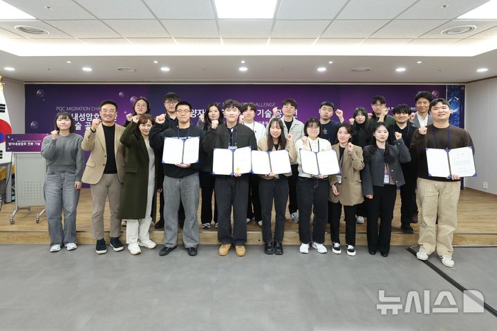 [서울=뉴시스]LG유플러스는 한국지능정보사회진흥원(NIA), 한국정보보호학회, 크립토랩, 양자산업생태계지원센터(KQIC)과 함께 개최한 '양자내성암호 전환 기술 공모전(PQC Migration Challenge)'을 마치고 시상식을 개최했다고 3일 밝혔다. 사진은 시상식에서 공모전 참가자들이 기념촬영을 하고 있는 모습. (사진=LG유플러스 제공)