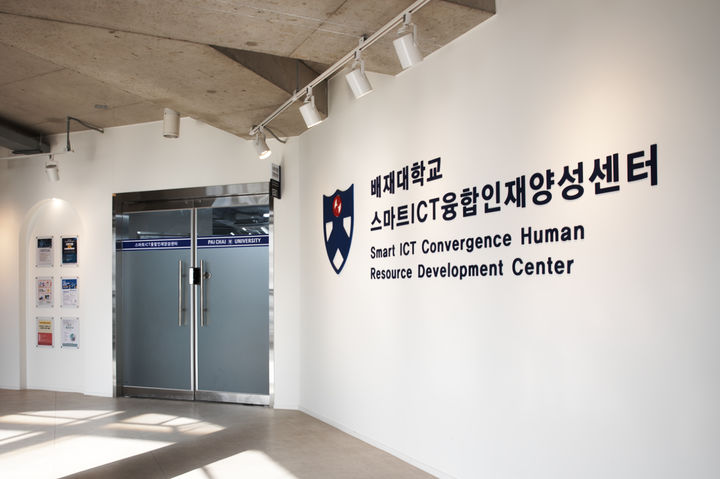 [대전=뉴시스] 배재대학교 스마트ICT융합인재양성센터. (사진=배재대 제공) 2025.12.03. photo@newsis.com *재판매 및 DB 금지