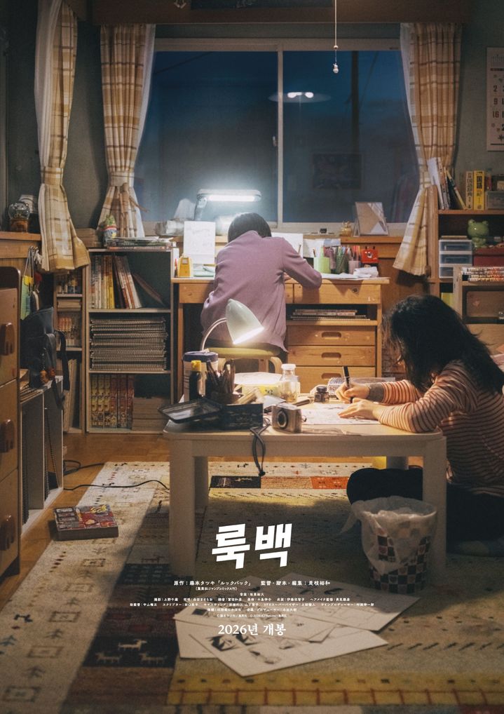 고레에다 히로카즈 단편만화 '룩 백' 실사화 한다