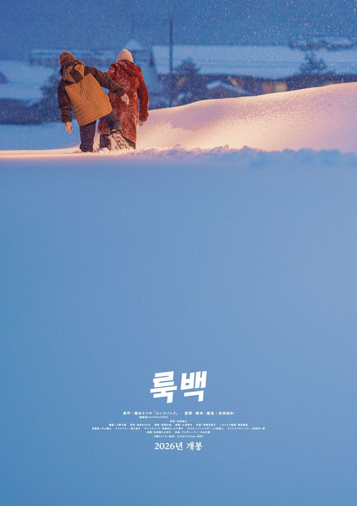 고레에다 히로카즈 단편만화 '룩 백' 실사화 한다