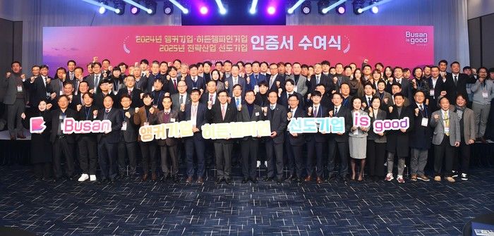 [부산=뉴시스] 지난해 열린 '2024 부산 전략산업 선도기업 인증서' 수여식. (사진=부산광역시청 제공) 2025.12.03. photo@newsis.com *재판매 및 DB 금지