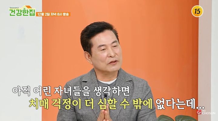 [서울=뉴시스] 2일 오후 방송된 TV조선 예능 프로그램 '건강한 집'에는 배우 이한위가 게스트로 출연했다. (사진=TV조선 제공) 2025.12.03. photo@newsis.com *재판매 및 DB 금지