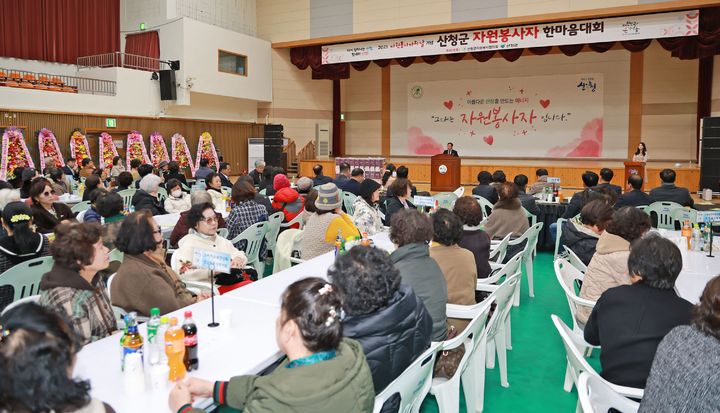 [산청=뉴시스] 산청군자원봉사협의회 한마음대회 (사진=산청군 제공) 2025.12.03. photo@newsis.com *재판매 및 DB 금지