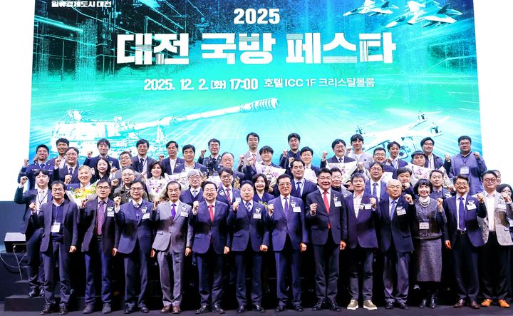 '대전 국방 페스타', 국방산업 성과 공유·상생 네트워크 강화 - 뉴스 썸네일 이미지