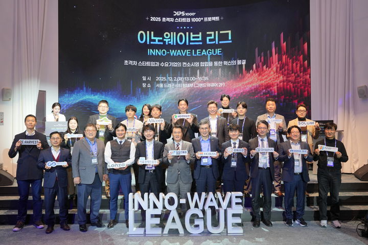 "초격차 창업기업 성장 뒷받침"...'이노웨이브 리그' 성료 - 뉴스 썸네일 이미지