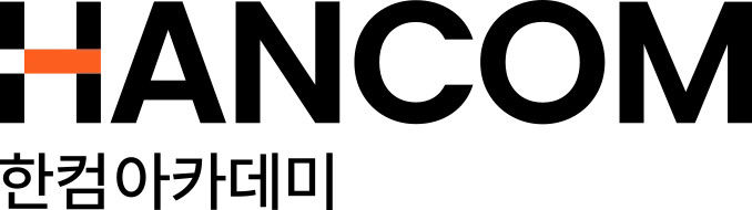 [서울=뉴시스] 한컴아카데미 CI 이미지 (사진=한컴아카데미 제공) 2025.12.03 photo@newsis.com *재판매 및 DB 금지 *재판매 및 DB 금지