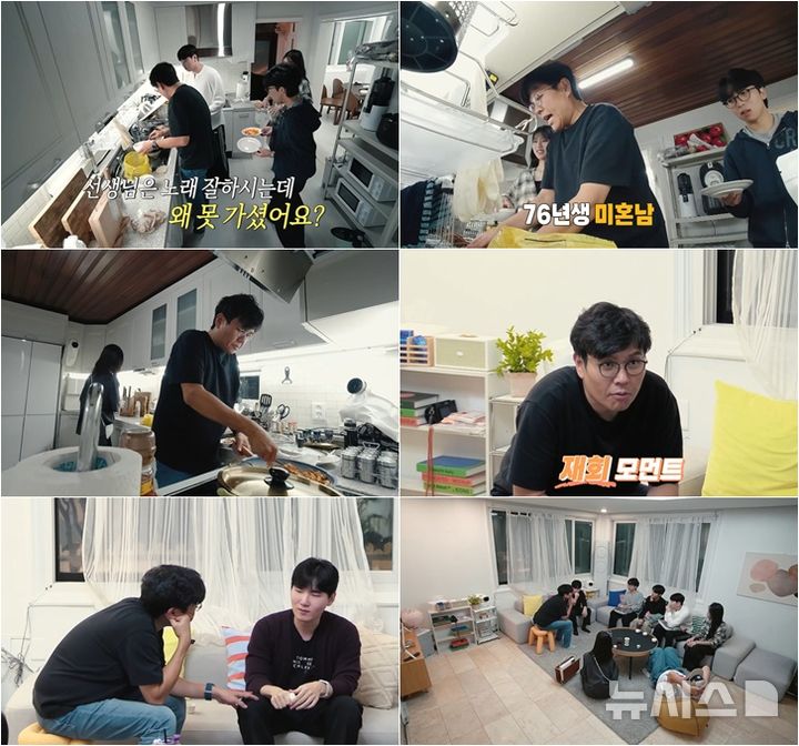 [서울=뉴시스] 3일 방송되는 티캐스트 E채널 예능 프로그램 ‘인생 때려잡기: 정승제 하숙집’ 2회에서 정승제, 정형돈, 한선화가 하숙집 오픈 첫째 날 밤에 찾아온 다섯 번째 1기 하숙생을 맞이하며 진솔한 대화를 나누는 모습이 담긴다. 2025.12.03. (사진 = E채널 제공) photo@newsis.com *재판매 및 DB 금지