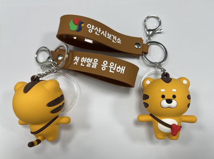 [양산=뉴시스] 관광캐릭터 호잇 캐릭터 키링. (사진=양산시 제공) 2025.12.03. photo@newsis.com *재판매 및 DB 금지
