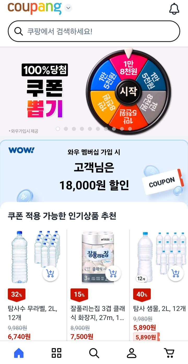 3일 오전 기준 쿠팡 모바일 앱에서 전날부터 사라진 사과문이 올라오지 않고 있다.(사진=쿠팡 모바일 앱 캡처) *재판매 및 DB 금지