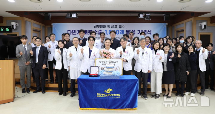 [서울=뉴시스] 한림대학교강남성심병원 교직원들이 박성호 교수의 로봇수술 1000례달성을 축하하고 있다. (사진= 한림대강남성심병원 제공)
