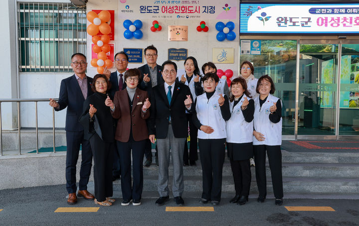 [광주=뉴시스] 전남 완도군은 3일 성평등가족부로부터 여성친화도시로 신규 지정돼 군청 현관에서 현판식을 가졌다고 밝혔다. (사진=완도군 제공) 2025.12.03. photo@newsis.com *재판매 및 DB 금지